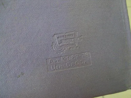 Альбом для фотографий б/у подпись Ветерану Герою ссср ГСС 20 стр. размер 28,3х20 см №11713 Інтернет-аукціон
