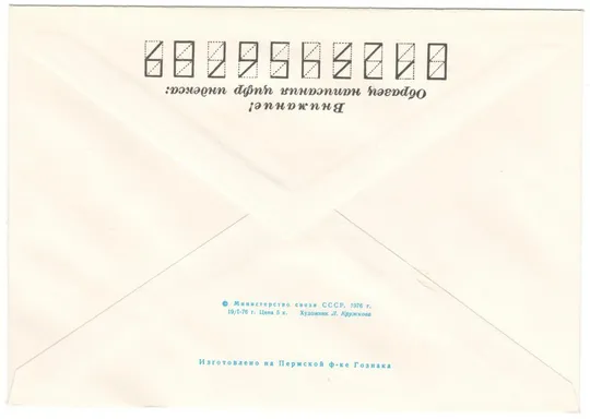 Купити Ялта. Парк им. Гагарина. Колоннада. ХМК. 1976 рік. СРСР