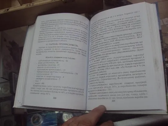 ккнига природные ресурсы на службе людей осадчий хмельницкий 2004 №76 З аукціону