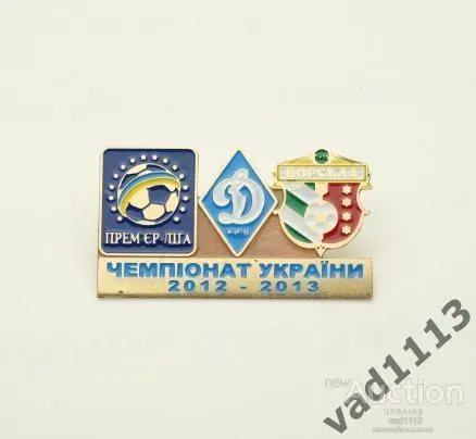 Футбол значок Динамо Киев - ФК Ворскла Полтава  Премьер-Лига  2012-2013 Ціна