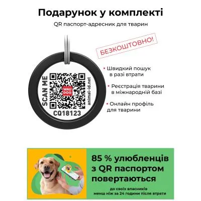 Ошейник для животных WAUDOG Glamour с QR паспортом, круглый, XS d8 мм Д 20-25 см розовый (22407) Продаж