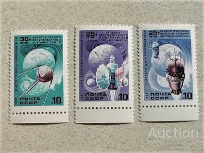 фото, Серія поштових марок СССР " Космос " 1987 рік