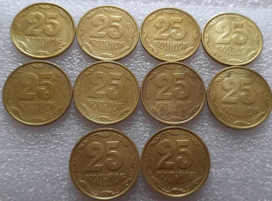 (480) 25 копійок 1992 2БАм зминання елементів зображення на аверсі - 10 монет одним лотом (25 копеек 1992 2БАм брак) Недорого