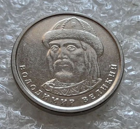 (7206) 1 гривня 2022 викрошки на аверсі, напливи металу на елементах зображення (1 гривна 2022 брак) Недорого