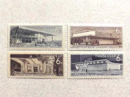 фото, Серія поштових марок СССР " Метрополітен " 1965 рік **