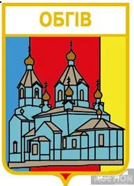 фото, значок геральдика  Обгів / Рівненська область /.