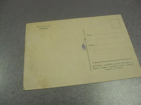 Купити открытка космонавт терешкова 1963 №12554