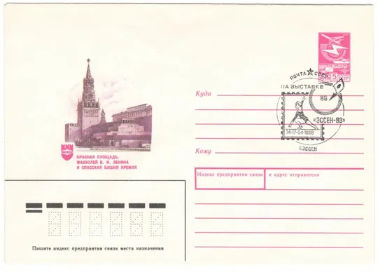 Мавзолей Ленина Спасская башня Кремля. ХМК. СП Выставка Эссен 1988. 1987 рік. СРСР Ціна