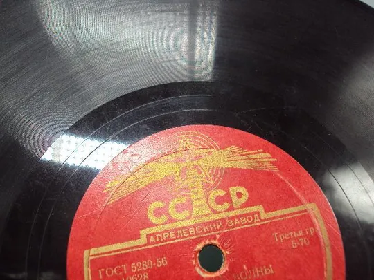 Пластинка Амурские волны и Дунайские волны вальс трио баянистов Кузнецов, Попков и Данилов №15319МЯ Інтернет-аукціон