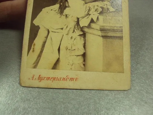 фотография портрет симферополь лухтергандта 10.5x6.5 №6538 З аукціону
