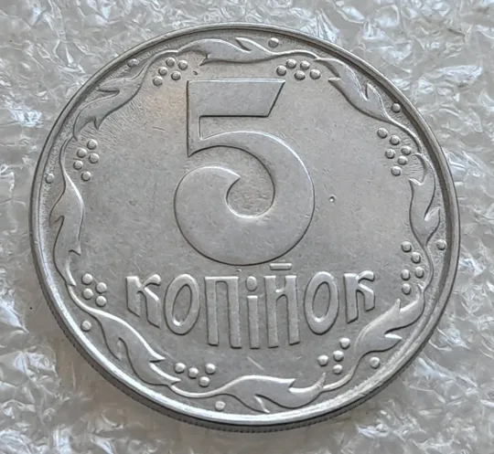 (7661) 5 копійок 1992 гарний непрочекан середньої частини аверса + круговий виробіток штампа (5 копеек 1992 брак) Інтернет-аукціон