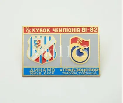 фото, Футбол значок Динамо Киев -  Трабзонспор Турция  Кубок Чемпионов 1981-82