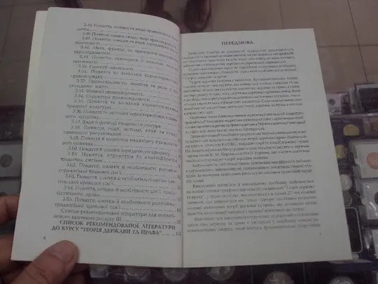 история государства и права тымченко киев 2007 №5737 Недорого
