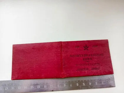 фото, Удостоверение личности 1940 года