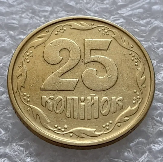 (5921) 25 копійок 1994 1БВк розколи біля 3,4 та у 8 гронах (25 копеек 1994 1БВк брак, раскол) Ціна