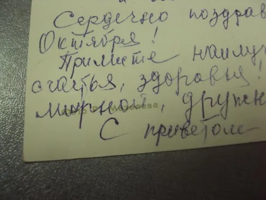 открытка ленинград крейсер аврора 1967 мозелева №8269 Продаж