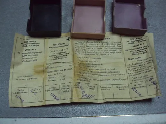 Коробочки для часов Победа коробочка размер 5,6х4,3 см лот 7 шт №13233 Інтернет-аукціон