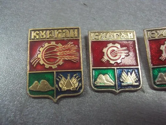 Купити знак герб курган лот 6 шт №2156