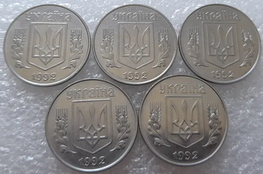 (3119) 5 копійок 1992 розкол на реверсі від канту через 2 гроно (5 варіантів) - 5 монет одним лотом (5 копеек 1992) Недорого