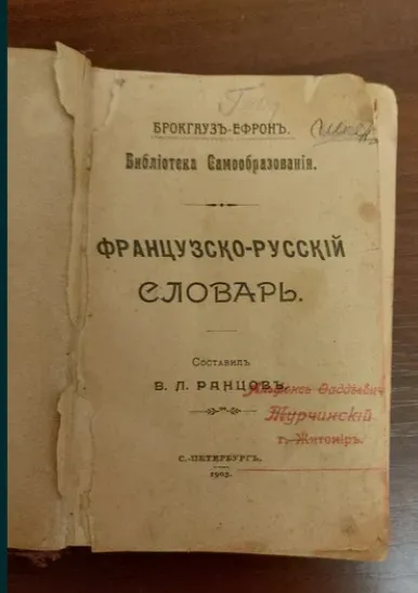 фото, Книжки антикварні