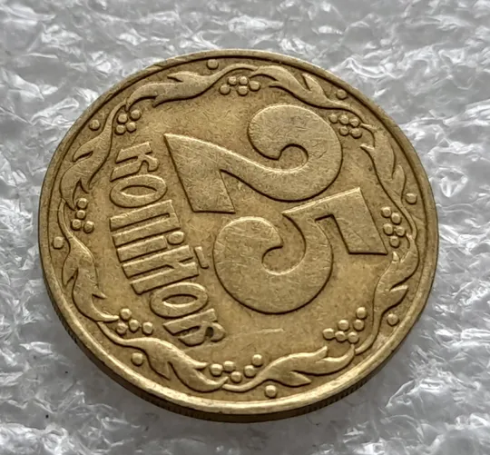 (1898да) 25 копійок 1992 1.1ААв сліди вінка на канті (соударение на реверсе) (25 копеек 1992) Де купити