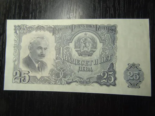 Купити 25 левів 1951 Болгарія UNC