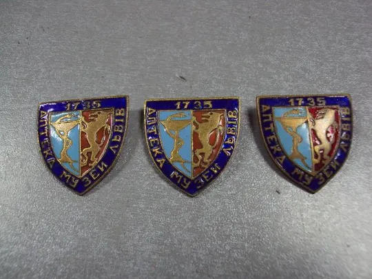 Купити знак 1735 львов музей аптека лот 3 шт №2169