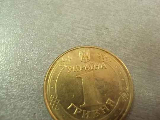 монета украина 1 гривна 2014 брак смещение штемпеля №15126 Інтернет-аукціон