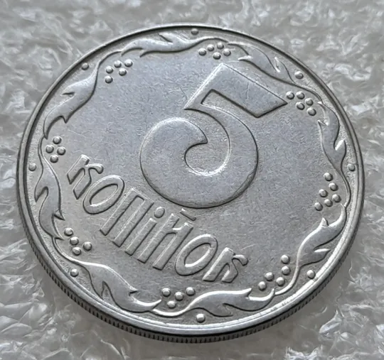 (6346) 5 копійок 1992 різновид розколів на "5" номіналу, брак "підошва" (5 копеек 1992) З аукціону