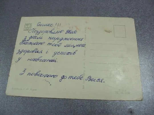 открытка ленин 1969 кичай мистецтво №2967 Де купити