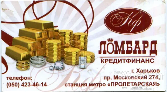 Календарик рекламный карманный Ломбард 2014 #2 Ціна