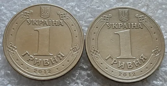 (6961) 1 гривня 2012 1БА1, 1БА2 - 2 монети одним лотом (1 гривна 2012) Інтернет-аукціон