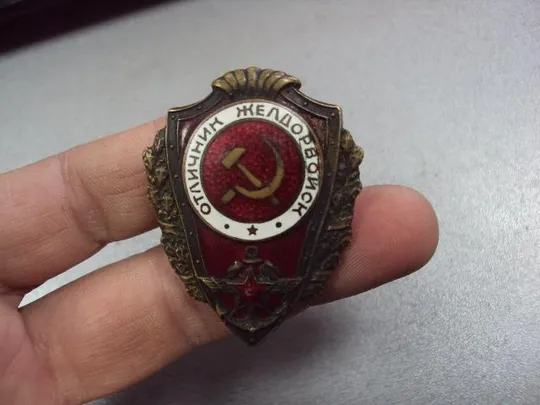 Купити знак отличник желдорвойск натура ж/д №10150