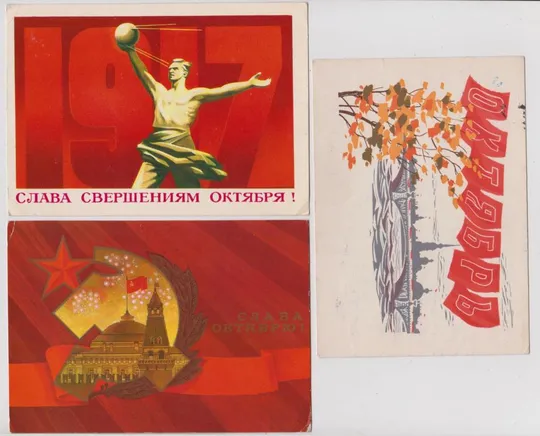 ОКТЯБРЬ = 13 ДМПК 1959 - 1987 г. =  п/п Продаж