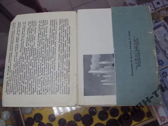 Купити набор гармошка раскладной открыток петродворец 1959 величко 32 шт №7587