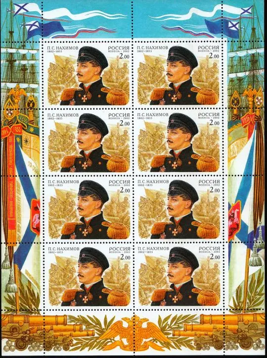 2002 Россия.  200 лет со дня рождения П.С. Нахимова МЛ MNH Ціна
