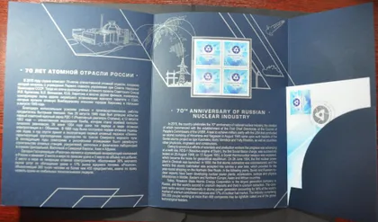 фото, Россия Сувенирный набор Буклет Атомная отрасль 2015