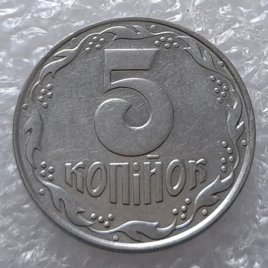 Купити (3135) 5 копійок 1992 слід вінка на канті реверсу справа (5 копеек 1992 брак)