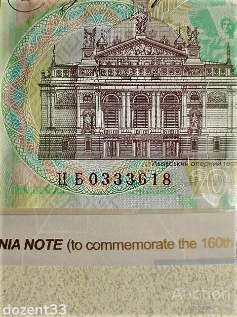 Пам&#039;ятна банкнота номіналом 20 грн до 160-річчя від дня народження І. Франка в сувенірній упаковці Де купити
