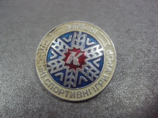 знак дсо колос зимние сельские спортивные игры №3629 Продаж