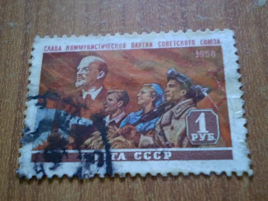 1958 Пропаганда Ціна