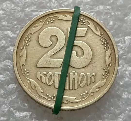 (1237) 25 копійок 1994 1БВм поворот (порушення соосності) (25 копеек 1994 1БВм) Ціна