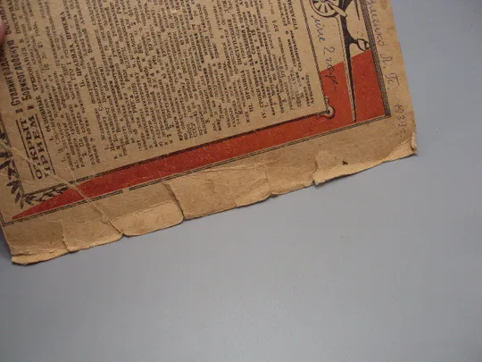 Открыт прием в Сталинградское военное авиаучилище и Борисоглебскую военную авиашколу 1940 г. №18663ч Де купити