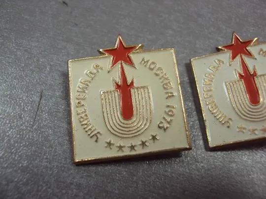 Купити знак универсиада москва 1973 лот 2 шт №10109
