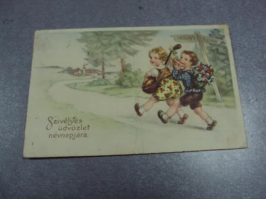Купити открытка поздравляем с именинами будапешт венгрия марка дети цветы 1940 №2348