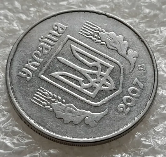 (6263) 5 копійок 2007 викрошки на аверсі, лишній метал "крокодил" (5 копеек 2007 брак) Продаж
