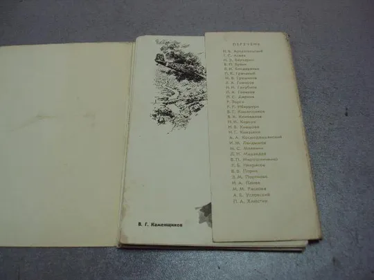 открытка набор герои великой отечественной войны 1965 котляров 30 шт №10571 Продаж
