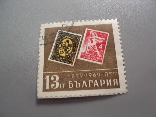 марка Болгария 1969 марка на марке  90 лет почты гаш №9677 Ціна