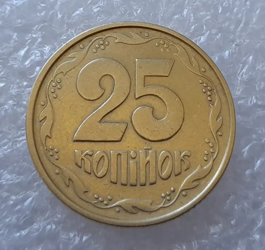(2983) 25 копійок 1994 1БВк, нечаста - 1 монета в хорошому стані (25 копеек 1994) Ціна