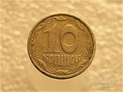 фото, 10 копійок 1992 рік Україна 2.1ВАм " Брак, Розкол Штемпеля " (238+)